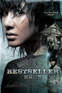 Bestseller (2010)