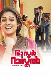 Bhaskar The Rascal (2015)