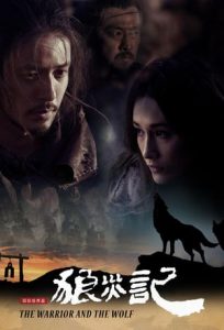 The Warrior and the Wolf (2009)