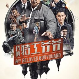 My Beloved Bodyguard (2016)