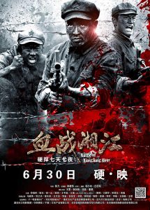 Battle of Xiangjiang River (2017)