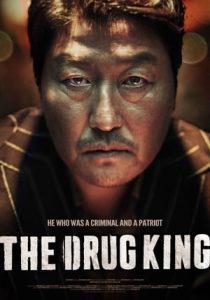 The Drug King (2018)