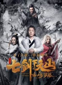 The Seven Swords (2019)