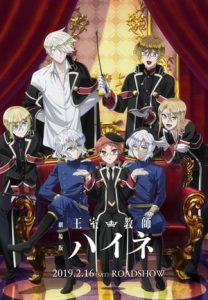 The Royal Tutor Movie (2019)