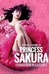 Princess Sakura: Forbidden Pleasures (2013)