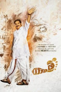 Yatra (2019)