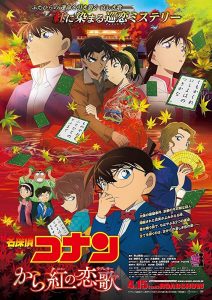 Detective Conan: Crimson Love Letter (2017)