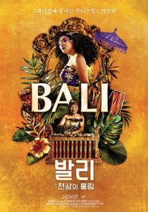 Bali: Beats of Paradise (2019)