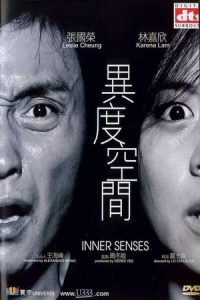 Inner Senses (2002)