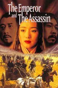 The Emperor and the Assassin (1998)