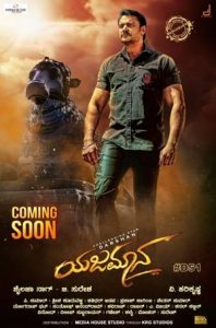 Yajamana (2019)