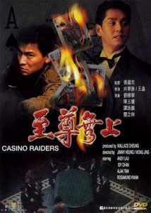 Casino Raiders (1989)