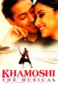 Khamoshi: The Musical (1996)