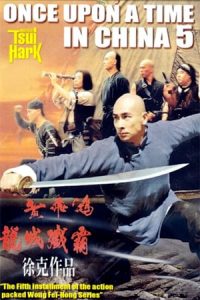 Once Upon a Time in China V (1994)