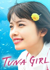 Tuna Girl (2019)