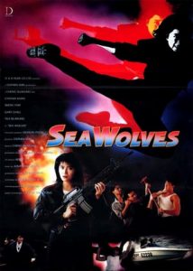 In the Line of Duty 7: Sea Wolves (1991)