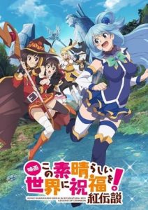 KonoSuba – God’s Blessing on This Wonderful World!: Legend of Crimson (2019)