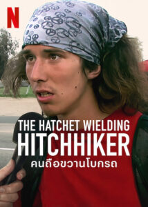 The Hatchet Wielding Hitchhiker (2023)